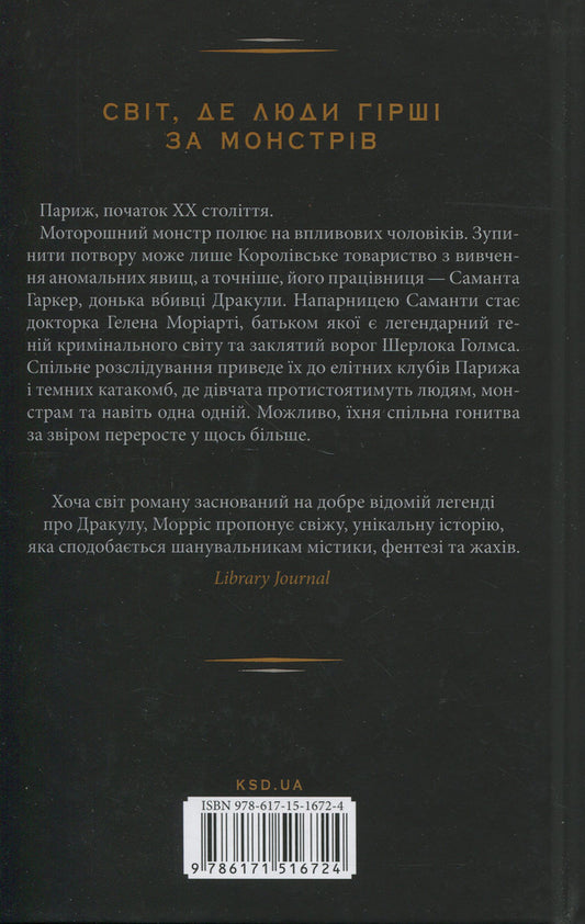 Strange animals / Дивні звірі Сьюзан Дж. Моррис 978-617-15-1672-4-2