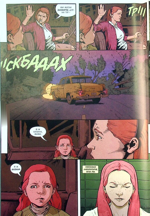 Stranger Things. Book 2. Sixth / Stranger Things. Книга 2. Шоста Джоди Хаузер 978-966-917-793-3-6