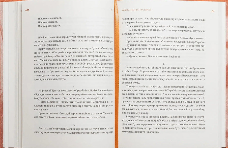 Street Of Those Involved - Вулиця причетних Vera Kuryko - Вра Курико 9786179551451-4