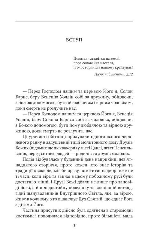 Stronghold / Твердиня Theodore Dreiser / Теодор Драйзер 9786178508630-2