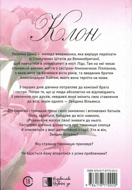 Students Book 1 Clone - Студенти Книга 1 Клон Alexander Negronska - Олександра Негронська 9786178770020-2