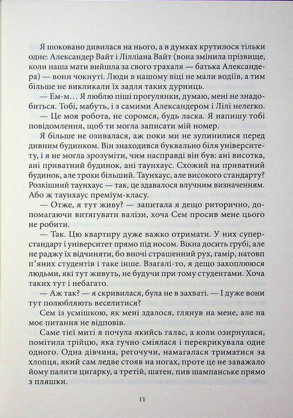 Students Book 1 Clone - Студенти Книга 1 Клон Alexander Negronska - Олександра Негронська 9786178770020-6