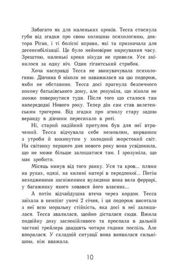 Subscribe to me (2-book set) / Підпишись на мене (комплект із 2 книг) А. В. Гейгер 9786170956545, 978-617-09-7526-3-6