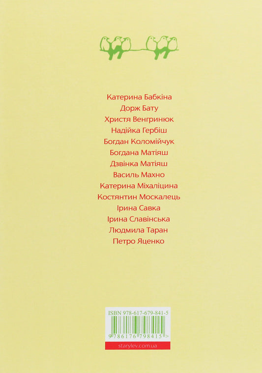 Such a different Christmas / Таке різне Різдво Богдана Матияш, Дзвинка Матияш, Катерина Бабкина, Константин Москалец, Василий Махно 978-617-679-841-5-2