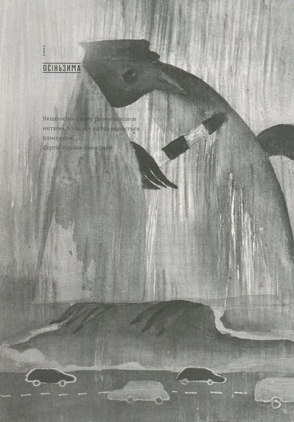 Summer-ATO / Літо-АТО Olaf Clemensen / Олаф Клеменсен 9789669750822-6