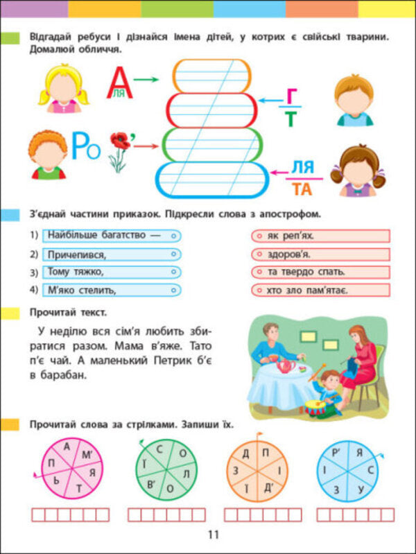 Summer intensive.Writing.I go to the 2nd grade / Літній інтенсив. Письмо. Іду в 2 клас 9786170971111-6