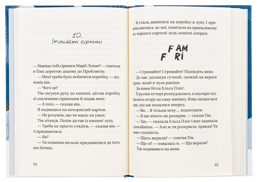 Super Detective Tim and the team.Book 2. Easter mystery / Супердетектив Тім і команда. Книга 2. Великодня таємниця Клаус Хагеруп, Хильда Хагеруп 978-966-448-084-7-6