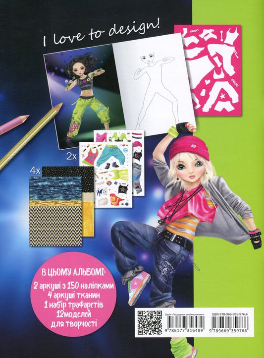 Super Model. Modern Dance / Super Model. Modern Dance 978-966-935-976-6-2