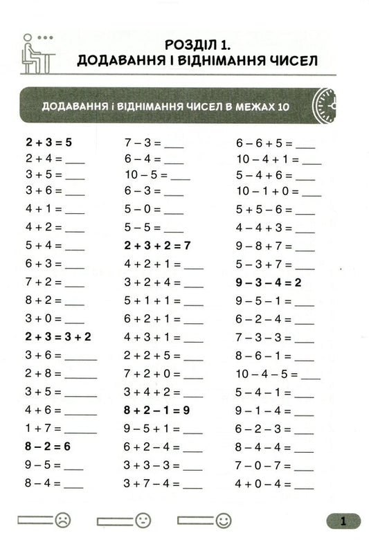 Super Trainer For Mathematics.2Nd Class / Супертренажер з математики. 2 клас Alexander Kozachenko, Oksana Laryna / Александр Козаченко, Оксана Ларина 9789669450944-2