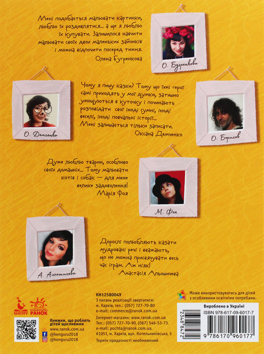 Super adventures / Суперові пригоди Оксана Демченко, Анастасия Алешичева 978-617-09-6017-7-2