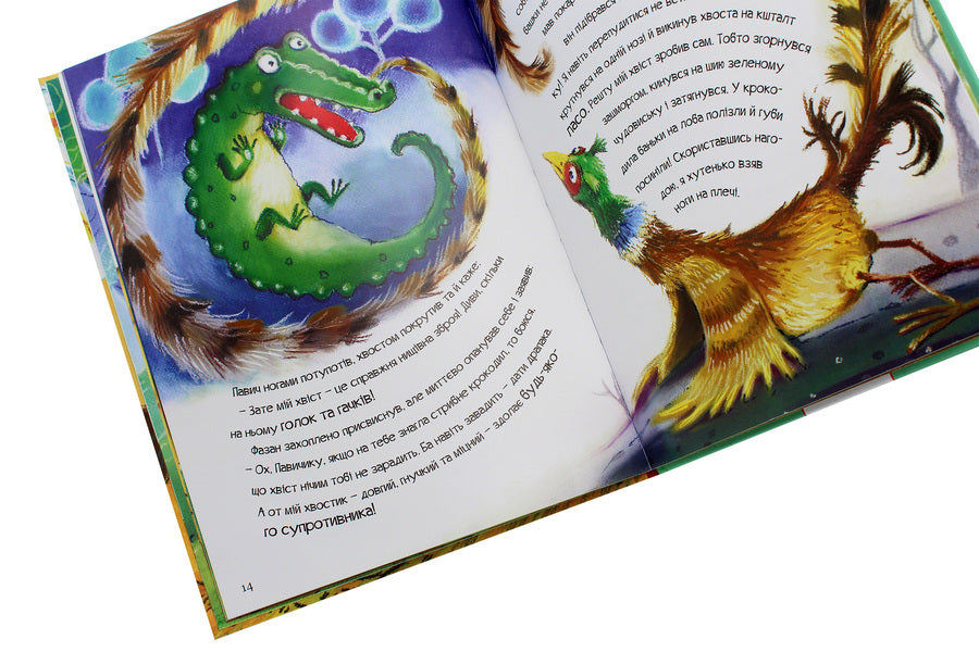 Super tail / Суперхвіст Ольга Пилипенко 978-617-690-625-4-6