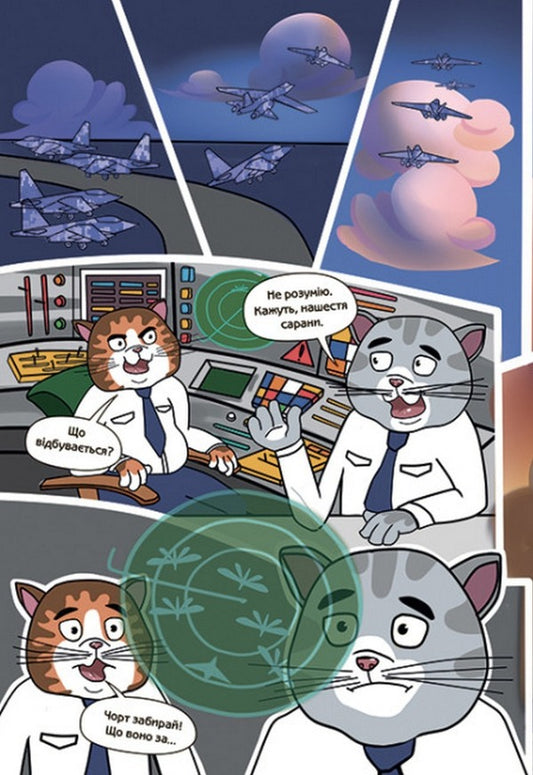 Superhero plane / Літак-супергерой Татьяна Клапчук 978-617-09-8102-8-2