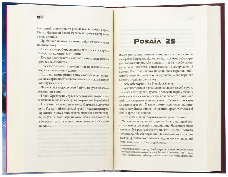 Surviving / Вцілілий Чак Паланик 978-617-15-1305-1-6