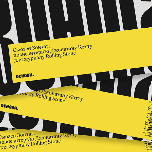 Susan Sontag: Full Interview For Rolling Stone Magazine / Сьюзен Зонтаґ: повне інтервʼю для журналу Rolling Stone Jonathan Cott / Джонатан Котт 9786178535438-4