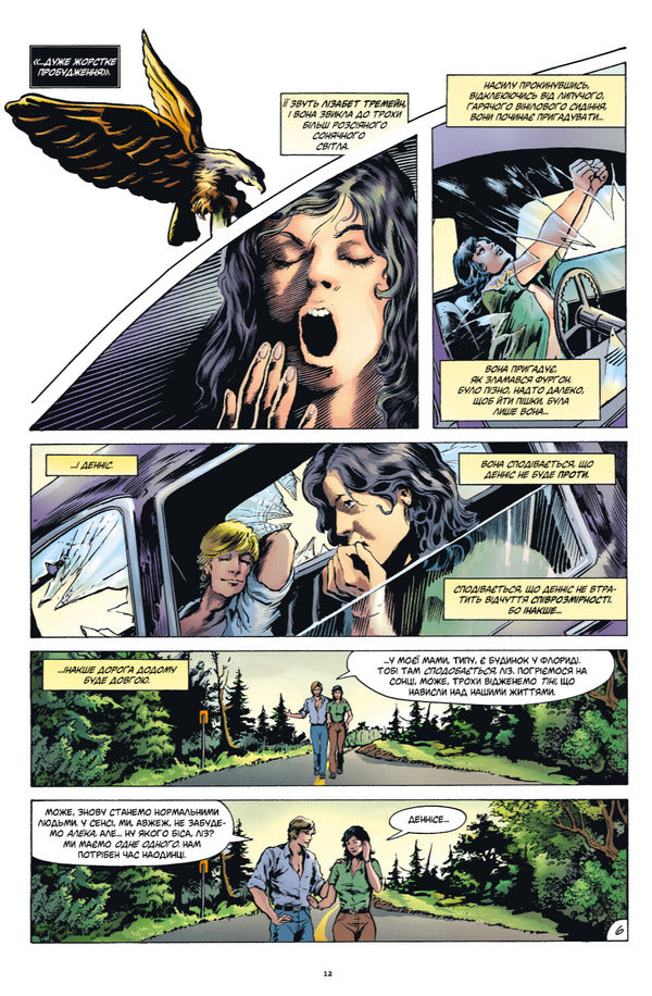 Swamp Creature. Book One - Болотяна стота. Книга перша Alan Moore - Алан Мур 9786178691233-6