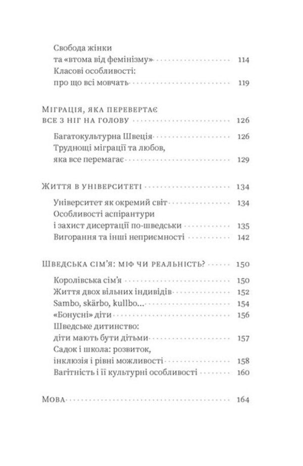 Sweden.Svalbard (set of 2 books) / Швеція. Шпіцберген (комплект із 2 книг) Максим Беспалов, Юлия Юрчук 978-617-7960-65-1, 978-617-7960-92-7-6