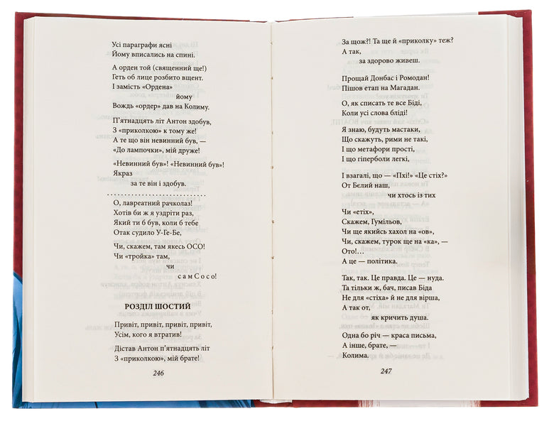 Swordsmen Poems And Stories - Мечоносц. Поеми та повст Ivan Bagryany - ван Багряний 9786175513545-6
