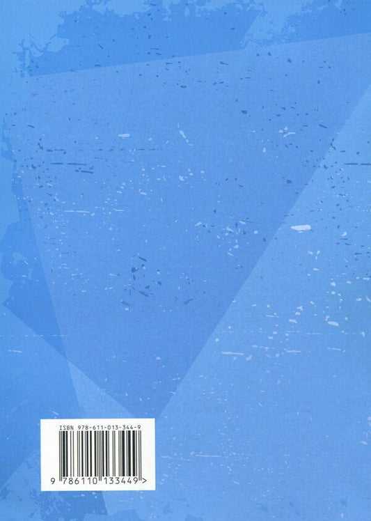Symbols and metamorphoses. Libido / Символи та метаморфози. Лібідо Карл Густав Юнг 978-611-01-3344-9-2