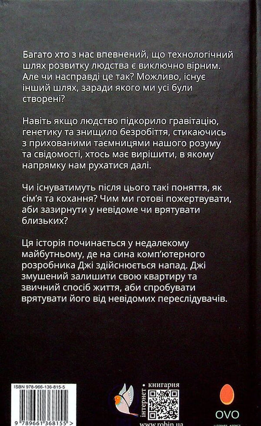 Synapsis / Синапсис Сергей Коба 978-966-136-815-5-2