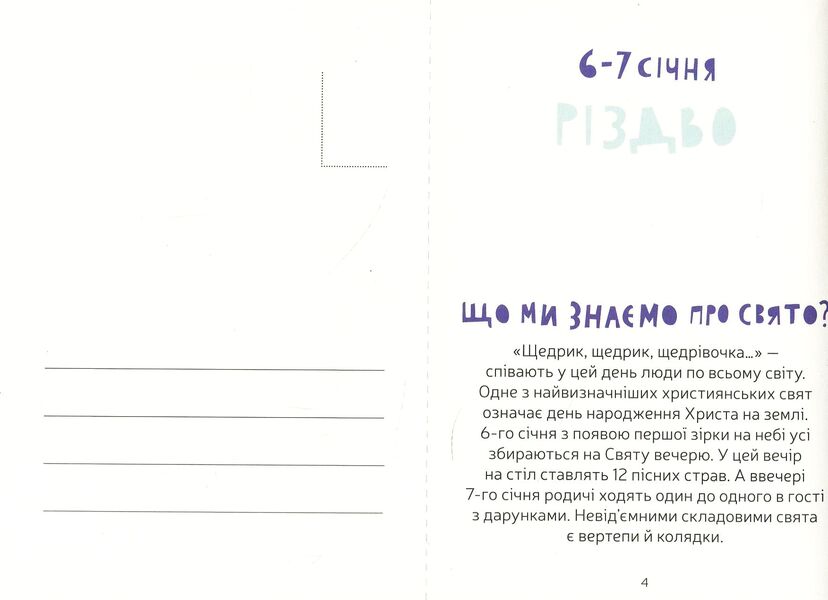 T-shirt Festive edition / Маєчка. Святкове видання Юлия Лактионова 978-617-7537-36-5-6