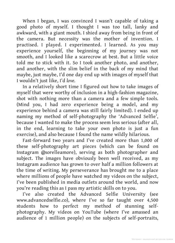 Take Your Selfie Seriously. The Advanced Selfie and Self-Portrait Handbook / Take Your Selfie Seriously. The Advanced Selfie and Self-Portrait Handbook Сорелл Аморе 9781786279040-6