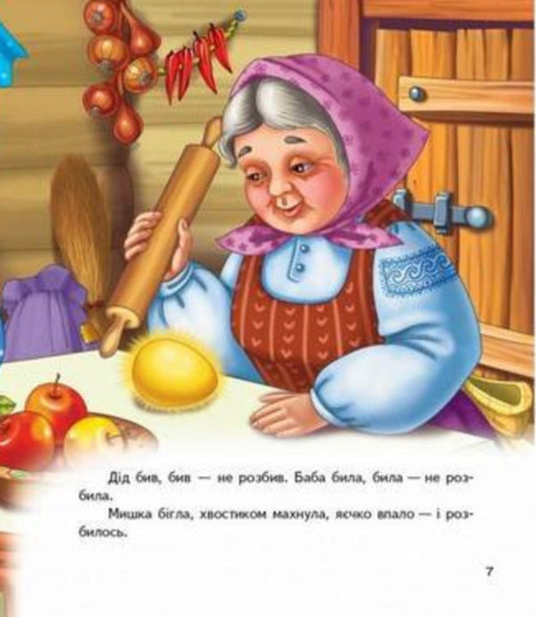 Tales for children / Казки для малят 978-617-7131-35-8-6