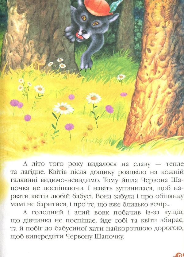 Tales for children / Казки малюкам 978-966-913-589-6-6