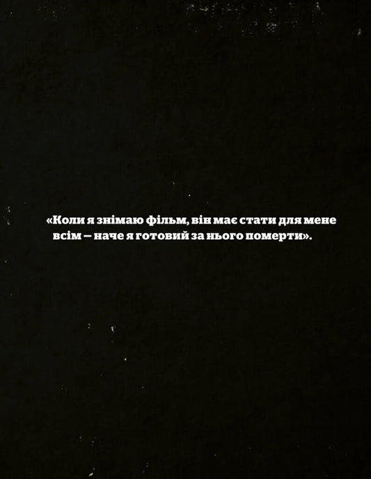 Tarantino. Retrospective / Тарантіно. Ретроспектива Tom Sean / Том Шон 9786178441685-2