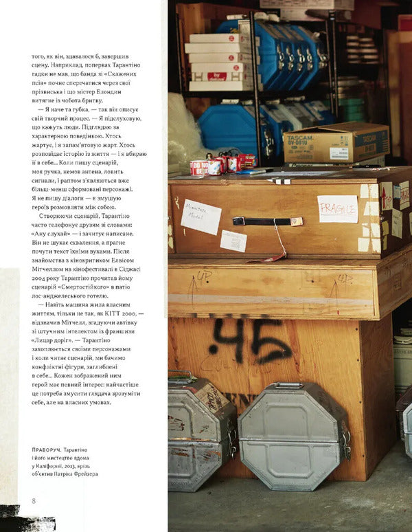 Tarantino. Retrospective / Тарантіно. Ретроспектива Tom Sean / Том Шон 9786178441685-6