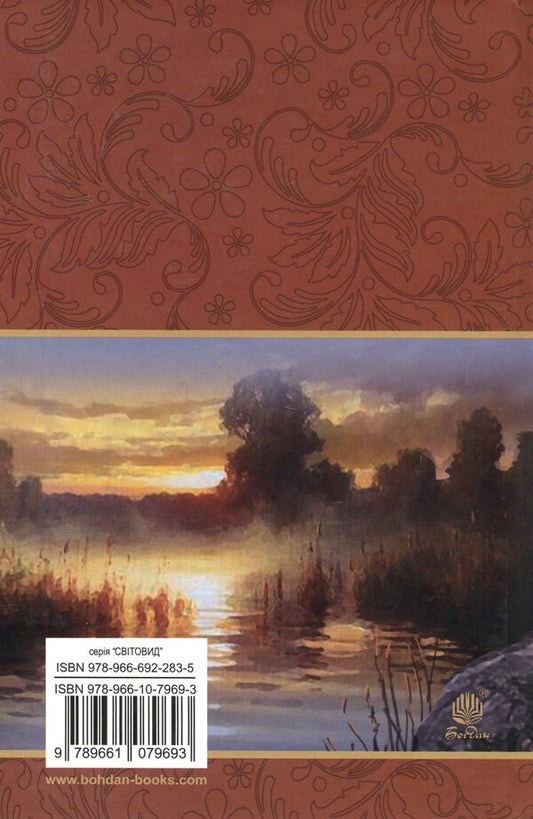 Tarasov's ways / Тарасові шляхи Оксана Иваненко 978-966-10-7969-3-2