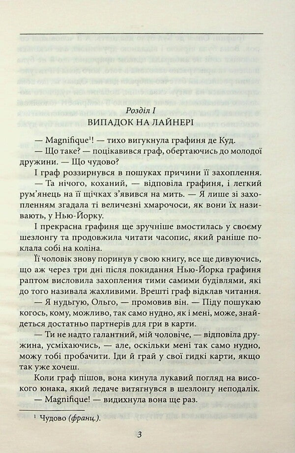 Tarzan. Book 2. Return Of Tarzan / Тарзан. Книга 2. Повернення Тарзана Edgar Rice Burroughs / Едгар Райс Берроуз 9786178550066-6