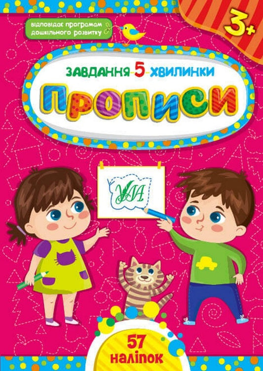 Task-5-minutes 3+ (a set of 4 books) / Завдання-5-хвилинки 3+ (комплект із 4 книг) Светлана Силич 978-617-544-103-9, 978-617-544-112-1, 978-617-544-141-1, 978-617-544-132-9-2