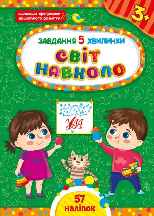 Task-5-minutes 3+ (a set of 4 books) / Завдання-5-хвилинки 3+ (комплект із 4 книг) Светлана Силич 978-617-544-103-9, 978-617-544-112-1, 978-617-544-141-1, 978-617-544-132-9-5