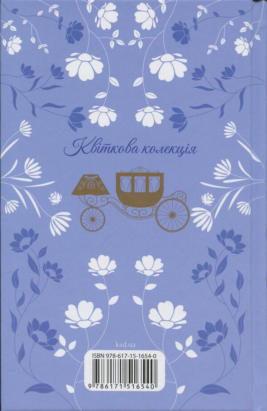 Teacher / Вчитель Шарлотта Бронте 978-617-15-1654-0-2