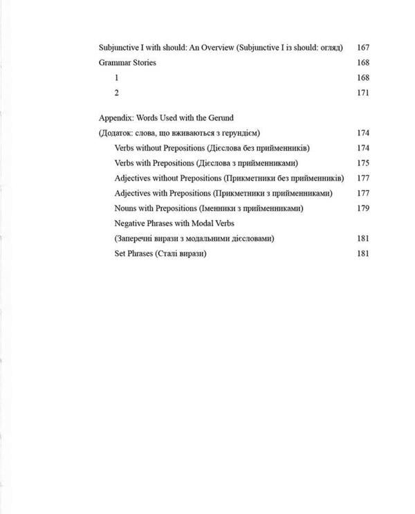 Teacher's Notes. On advanced English grammar / Teacher's Notes. On advanced English grammar Наталия Джима, Олег Павлюк 978-617-7906-17-8-6