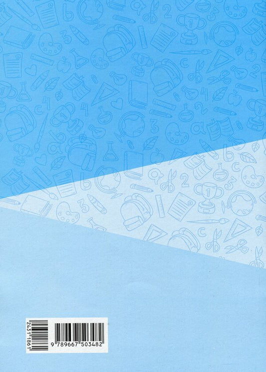 Teacher's observation notebook. 2nd class / Зошит спостережень учителя. 2 клас 9789667503482-2