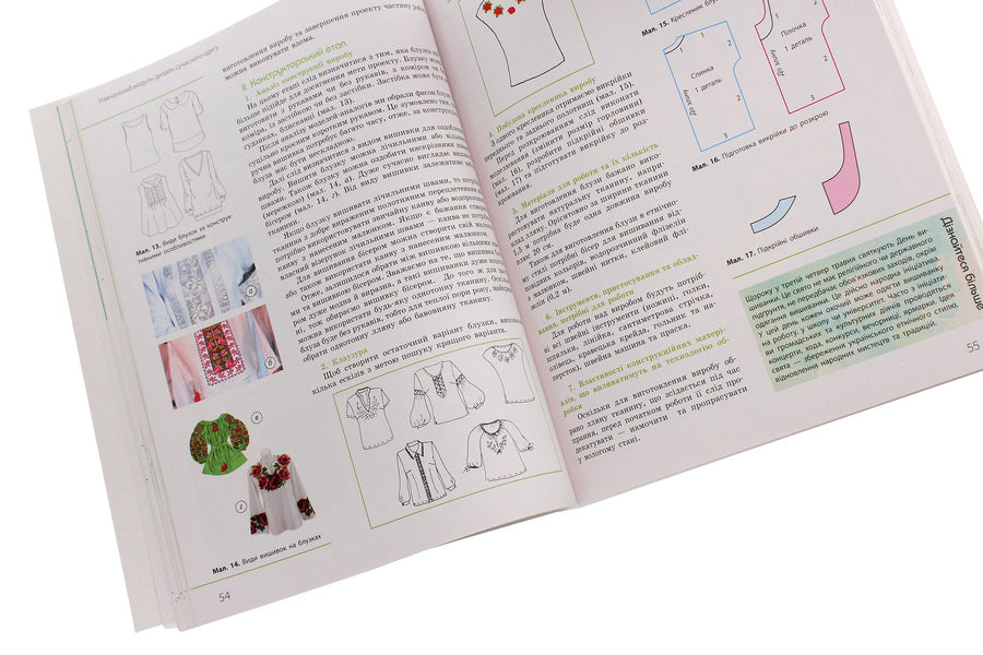 Technologies. Textbook (standard level). 10-11 grades / Технології. Підручник (рівень стандарту). 10 -11 класи Владимир Гащак, Ирина Ходзицкая, Надежда Боринец 978-617-09-4363-7-6