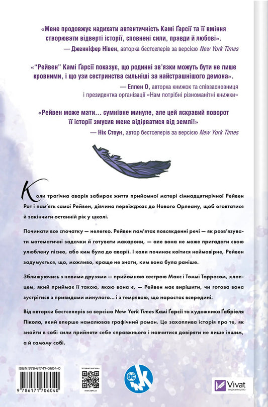 Teen Titans. Raven / Підлітки-титани. Рейвен Kami Garcia / Камі Гарсія 9786171706040-2