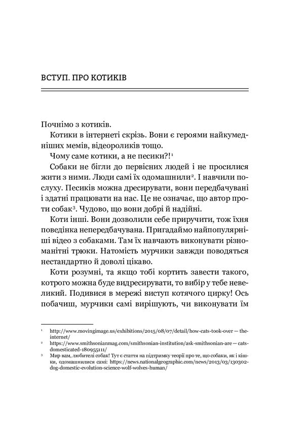 Ten reasons to delete your account from social networks right now / Десять причин видалити акаунт із соцмереж просто зараз Джарон Ланье 978-966-982-095-2-6