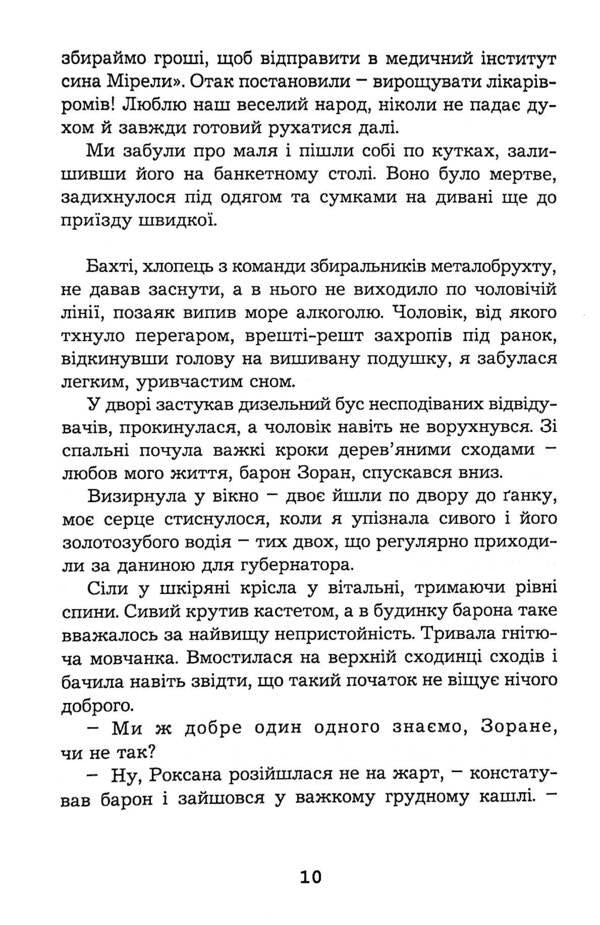Ten women / Десять жінок Леся Карпа 978-617-7622-31-3-6