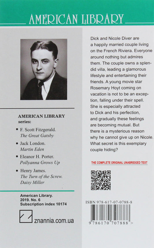 Tender Is the Night / Tender Is the Night Фрэнсис Скотт Фицджеральд 978-617-07-0788-8-2