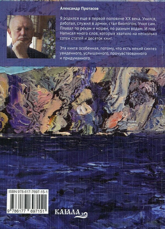 Terra cognita / Terra cognita Александр Протасов 978-617-7697-15-1-2