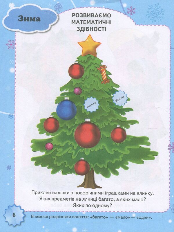 Tests 2+ / Тести 2+ 978-966-913-839-2-6