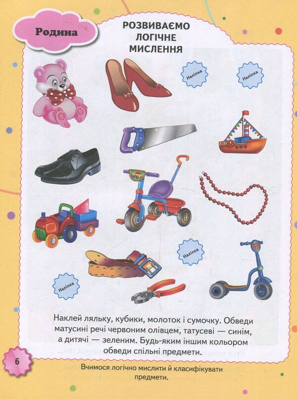 Tests 4+ / Тести 4+ 978-966-913-843-9-6