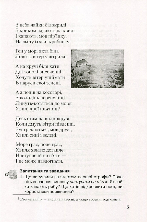 Textbook for additional reading. 4th grade / Хрестоматія для додаткового читання. 4 клас 978-617-673-515-1-6