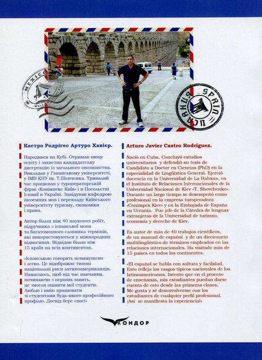 That's how they say it in Spanish. Levels A1 and A2 within the framework of the pan-European system of mastering a foreign language / Так говорять іспанською. Рівні А1 і А2 у рамках загальноєвропейської системи володіння іноземною мовою Артуро Хавиер Кастро Родригес 978-617-7278-94-7-2