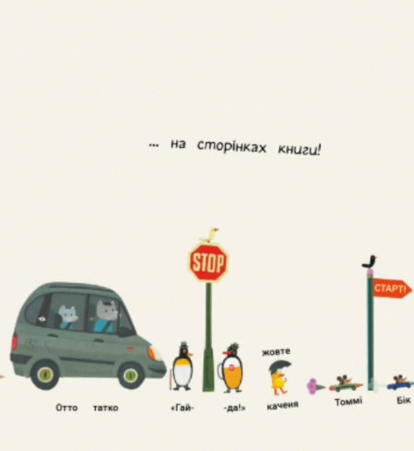 The Adventures of Otto the Cat (set of 2 books) / Пригоди котика Отто (комплект із 2 книг) Том Шамп 978-617-09-5980-5, 978-617-09-5981-2-6