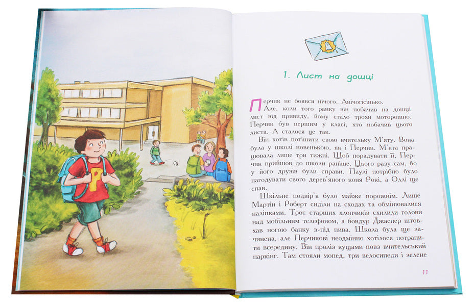 The Adventures of Perchikovsky set (a set of 2 books) / Комплект Пригоди Перчиковського (комплект із 2 книг) Ирмгард Крамер 978-617-09-4432-0, 978-617-09-4326-2-6