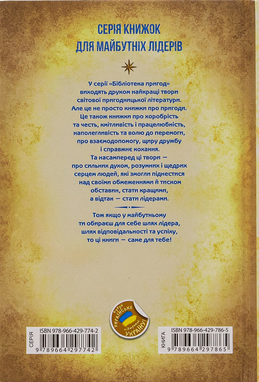 The Adventures of Tom Sawyer. Adventures of Huckleberry Finn / Пригоди Тома Сойєра. Пригоди Гекльберрі Фінна Марк Твен 9789664297865-2