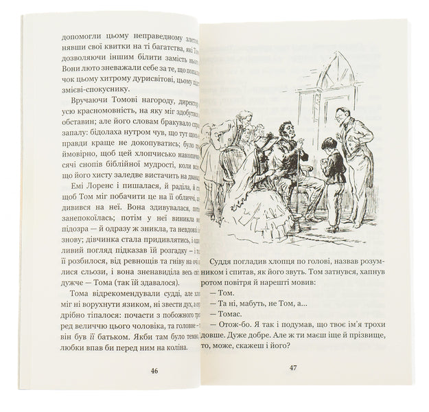 The Adventures of Tom Sawyer / Пригоди Тома Сойєра Марк Твен 978-966-10-3630-6, 978-966-10-3625-2-6
